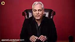 صحبت های مهران مدیری درباره سر...