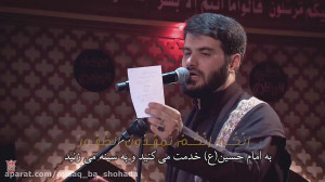 ایها الخادمون للحسین الشهید...