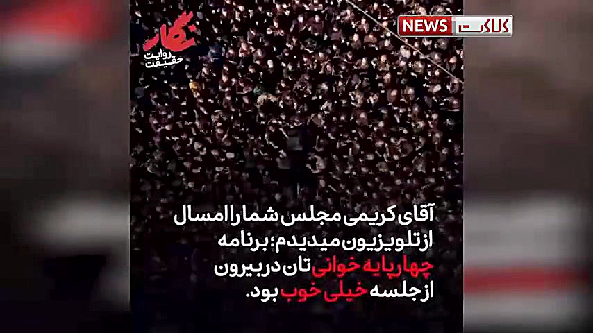 تقدیر رهبر انقلاب از چهارپایه...