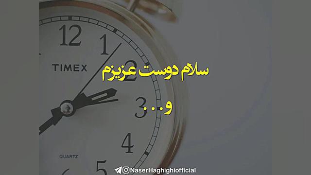 چطور باید در ۳ الی ۵ ثانیه ی ا...