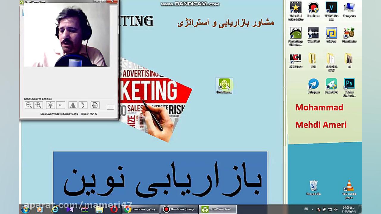  تبدیل گوشی موبایل به وب کم