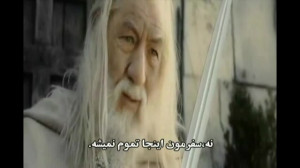 گندالف از مرگ و حیات بعد از آن...