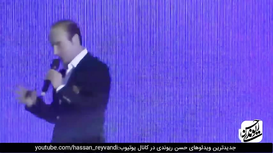 حسن ریوندی  کنسرت خنده همراه ب...