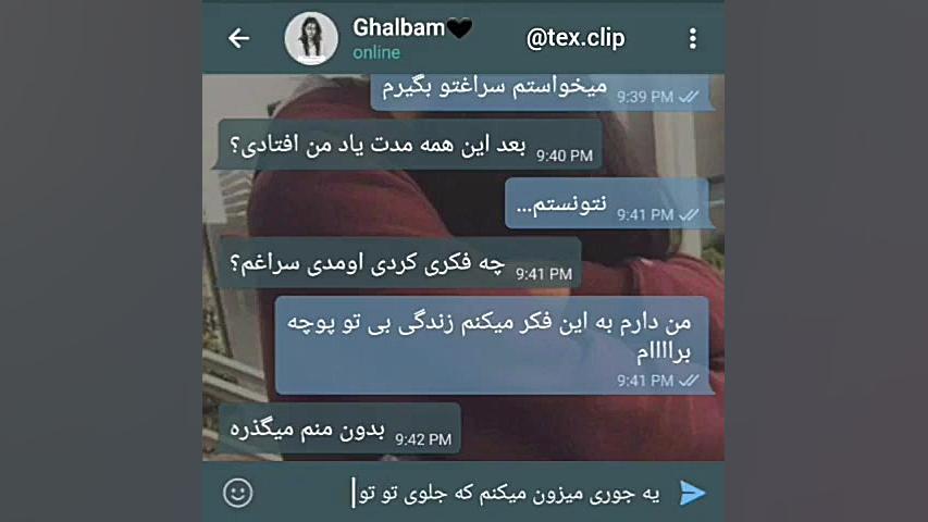 چت عاشقانه با آهنگ امیر تتلو