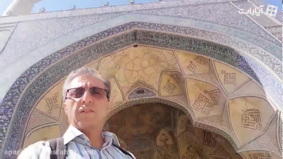 گردشگری اصهان قسمت 11 مسجد جام...
