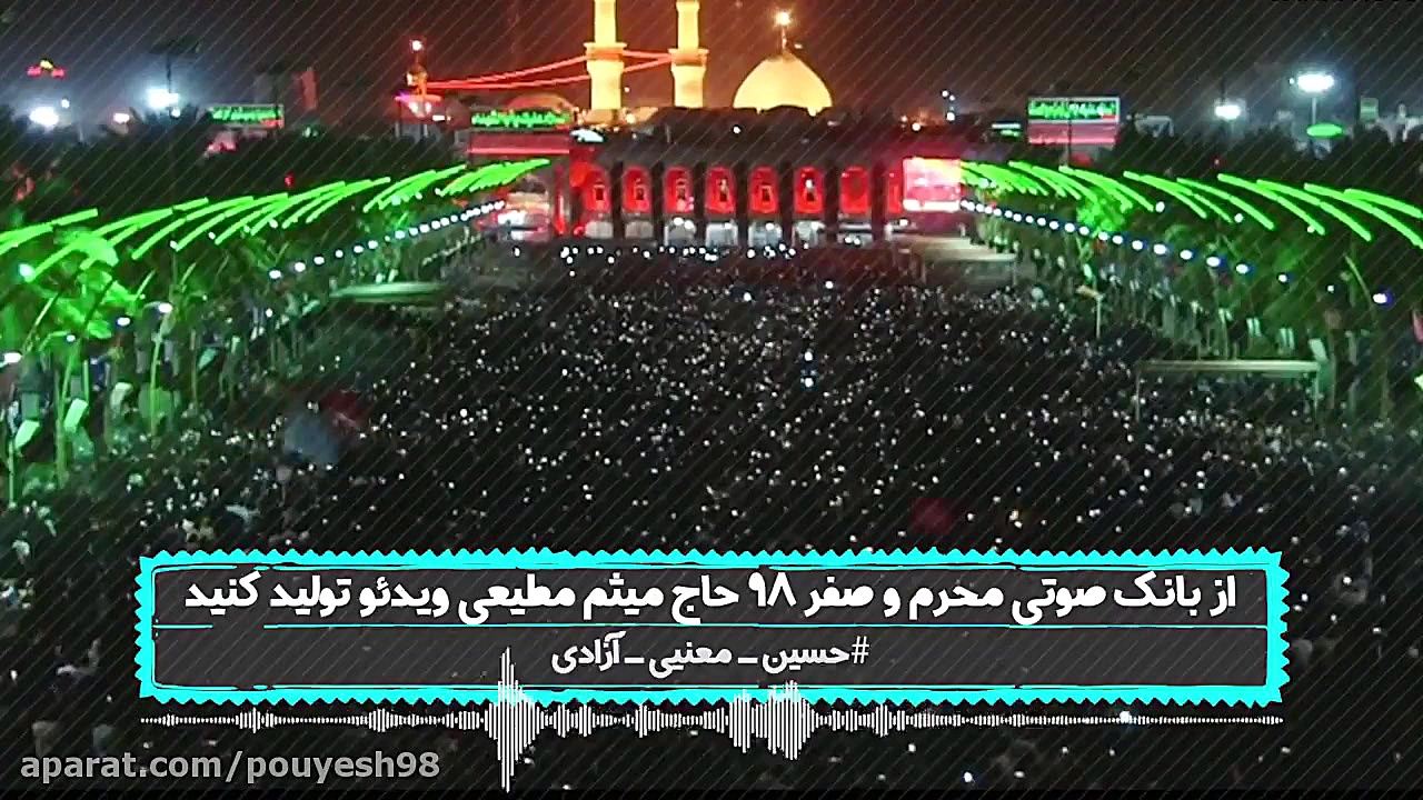 ☑️ فراخوان کلیپ سازی محرم تا ص...