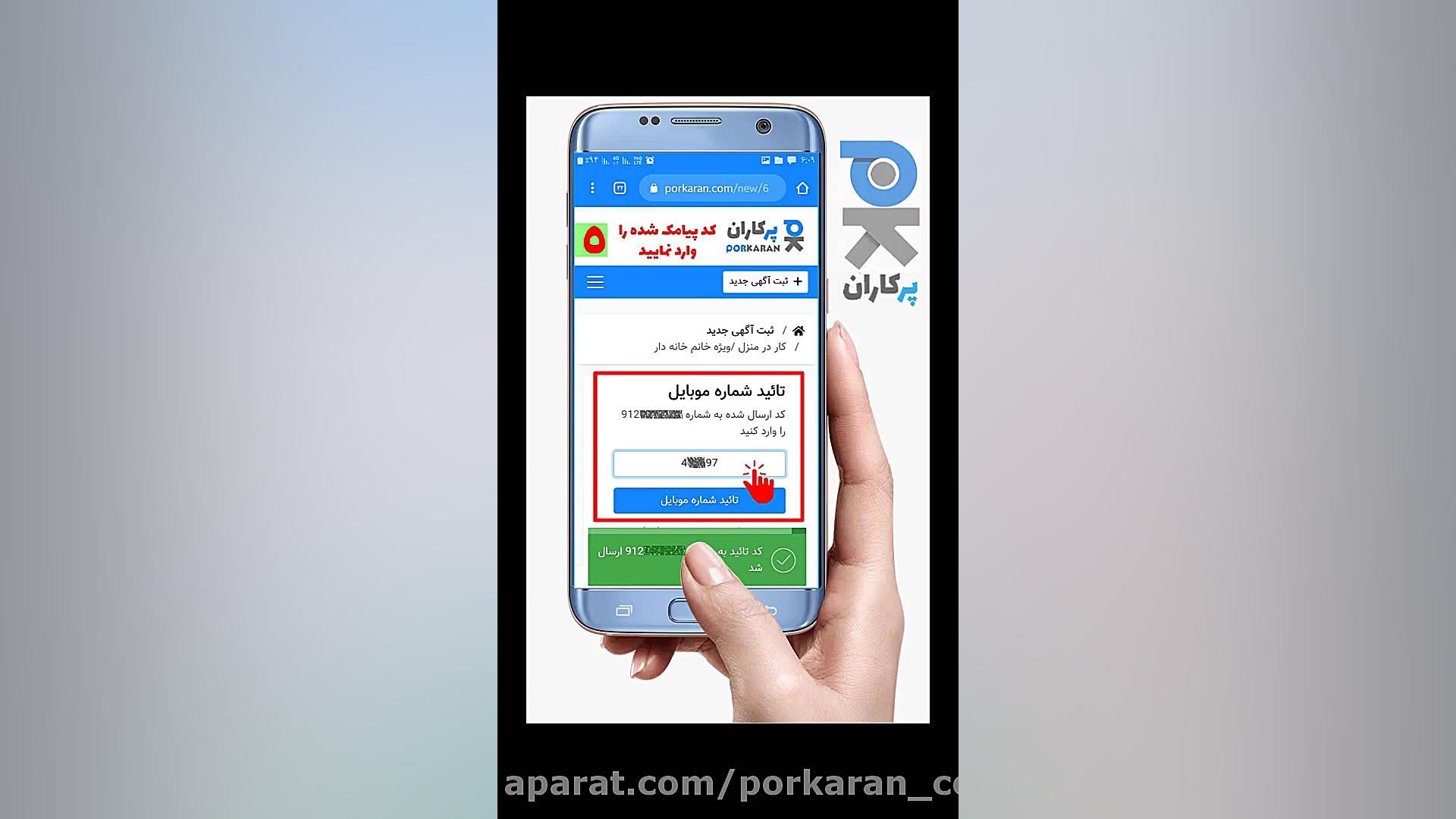 آموزش تصویری ثبت آگهی رایگان د...