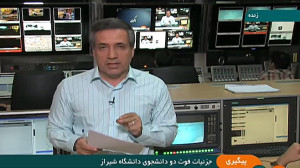 فوت دو دانشجو دانشگاه شیراز!