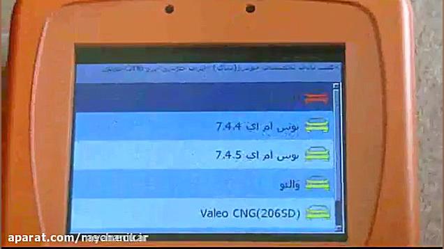آموزش کار با دیاگ کاتل (فلش ای...