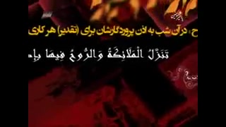 تلاوت عبدالباسط سوره قدر