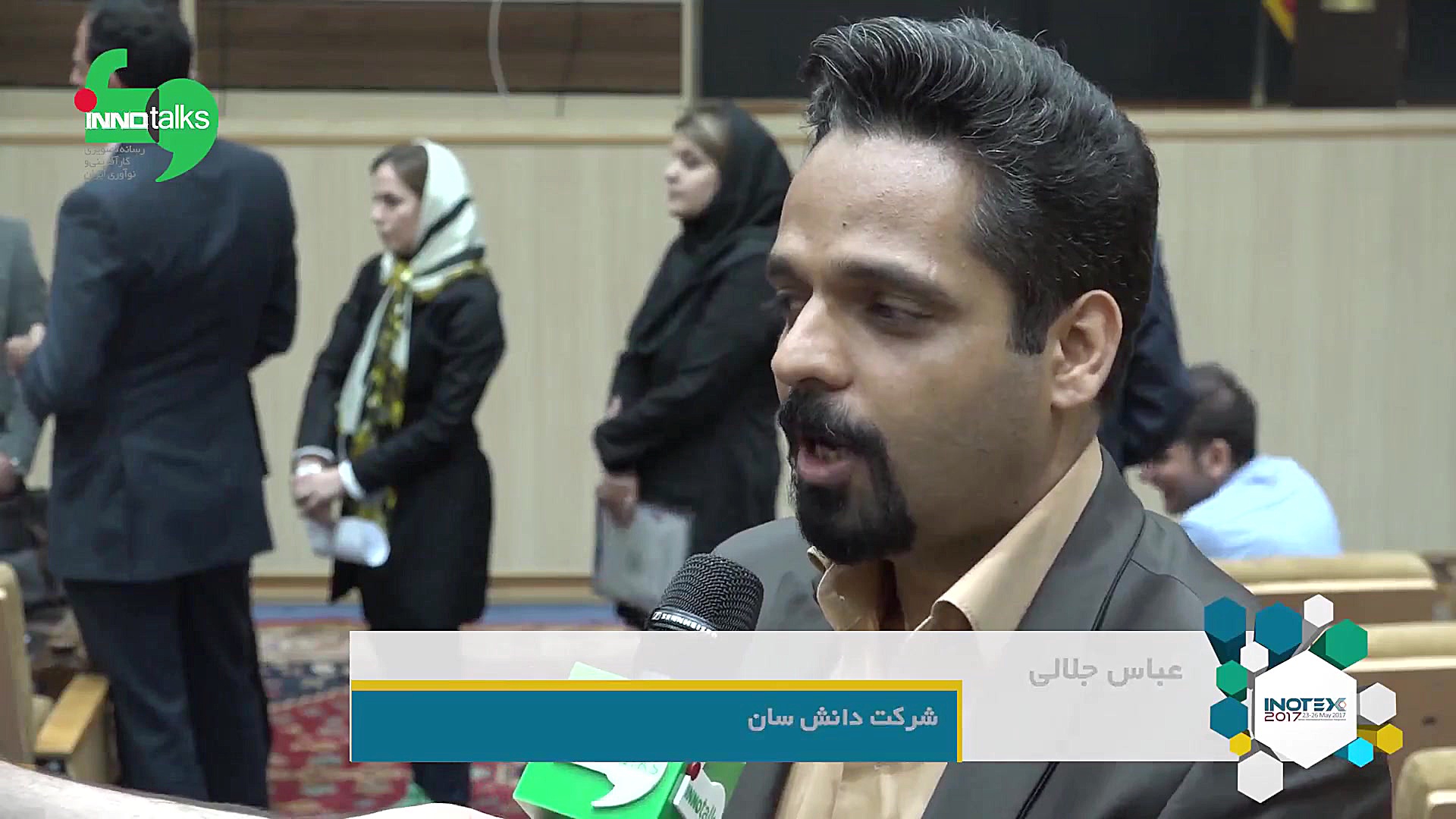 گزارش اختصاصی از inotex 2017:...