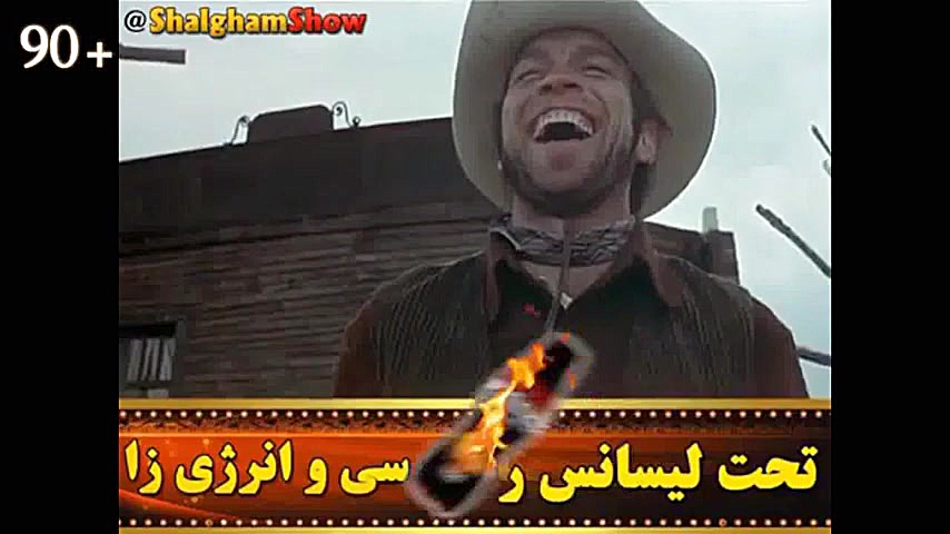 گلچین خنده دار شلغم شو  5