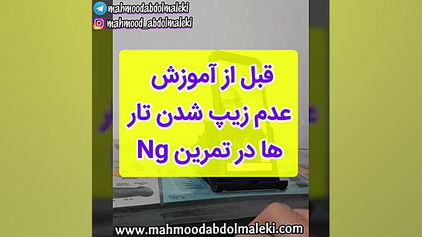 صداسازی و آموزش آواز  آموزش زی...