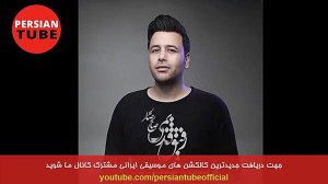 Top 10 Persian Music 2018 بهتر...