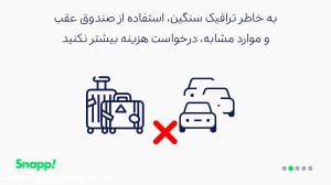 نکات مهم در انجام سفر برای ران...