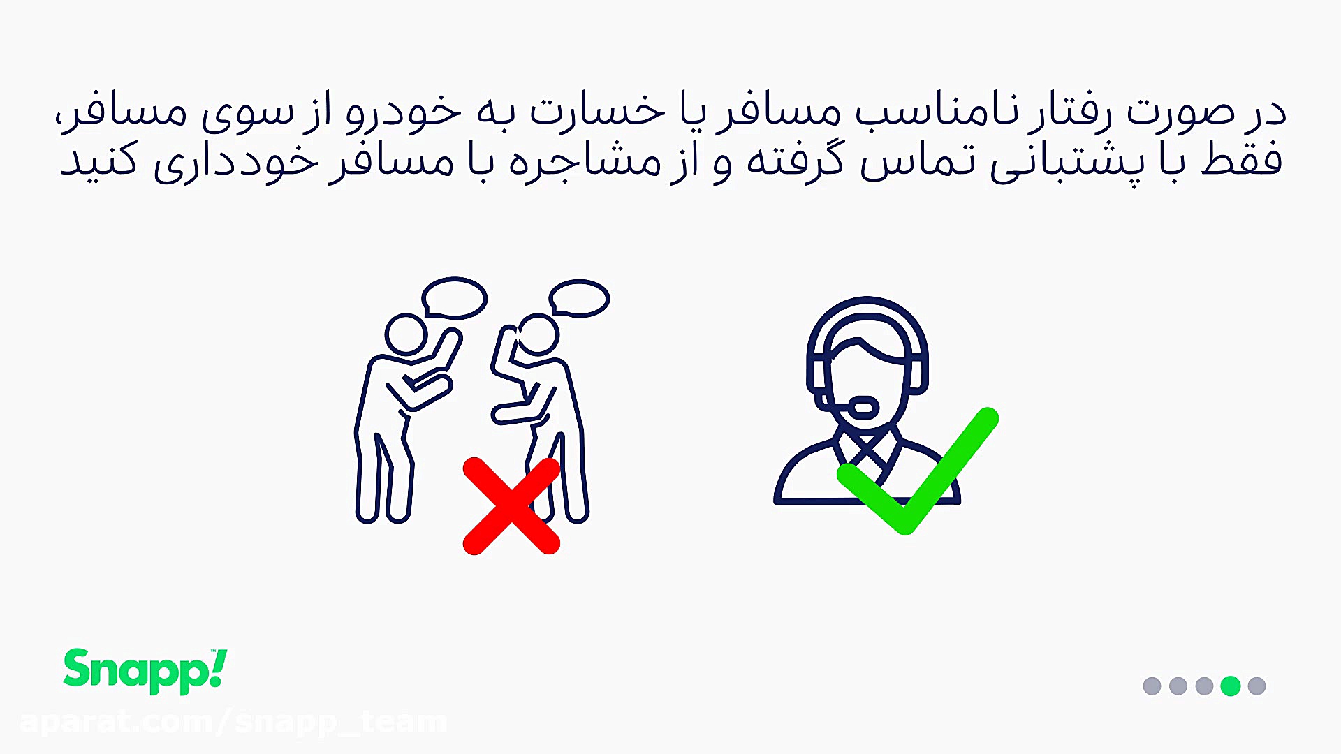 نکات مهم برای رانندگان اسنپ در...