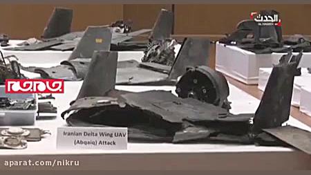 شو تبلیغاتی ریاض برای محکوم کر...