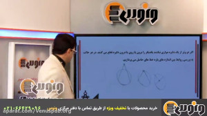 تدریس خارق العاده هندسه کنکور...