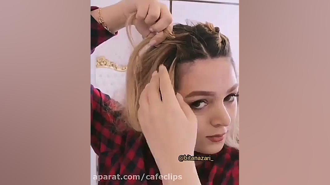 آموزش مدل موی زیبا و آسون واسه...