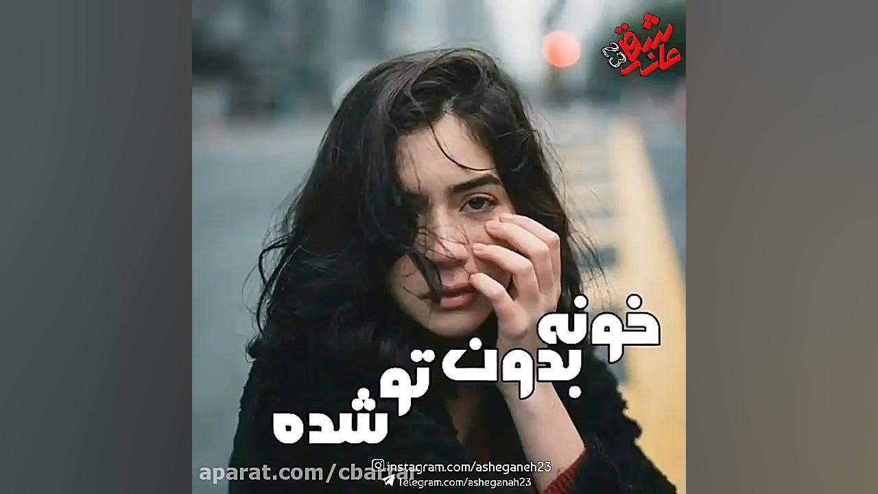 کلیپ عاشقانه...آهنگ عاشقانه......