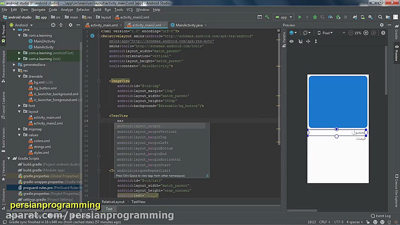 اموزش برنامه نویسی اندروید قسم...