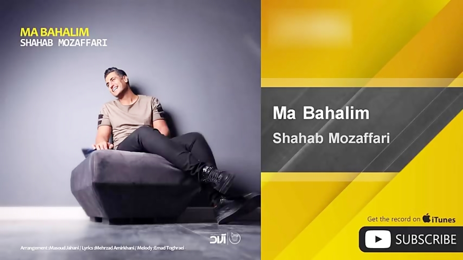 shahab-mozaffari-ma-bahalim