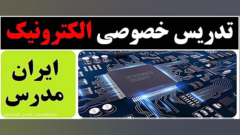 اساتید و مدرسین تدریس خصوصی ال...