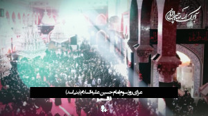کلیپ عزای بنی اسد درکربلا