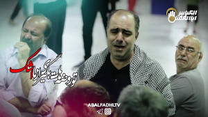 کلیپ شب جمعه من مینویسم اسم تو...