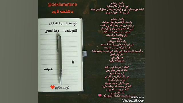 عاشقانه های رضا اسدی&hearts;