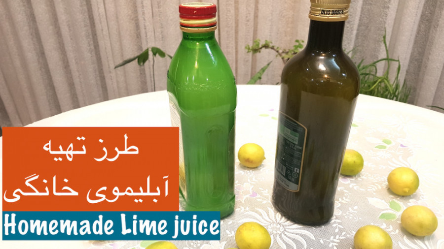 طرز تهیّه آبلیموی خانگی و روش...