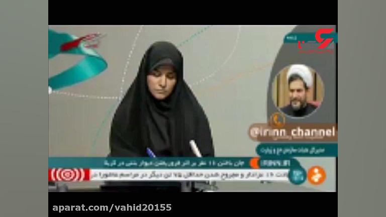 نخستین فیلم از مرگ وحشتناک ۳۱...