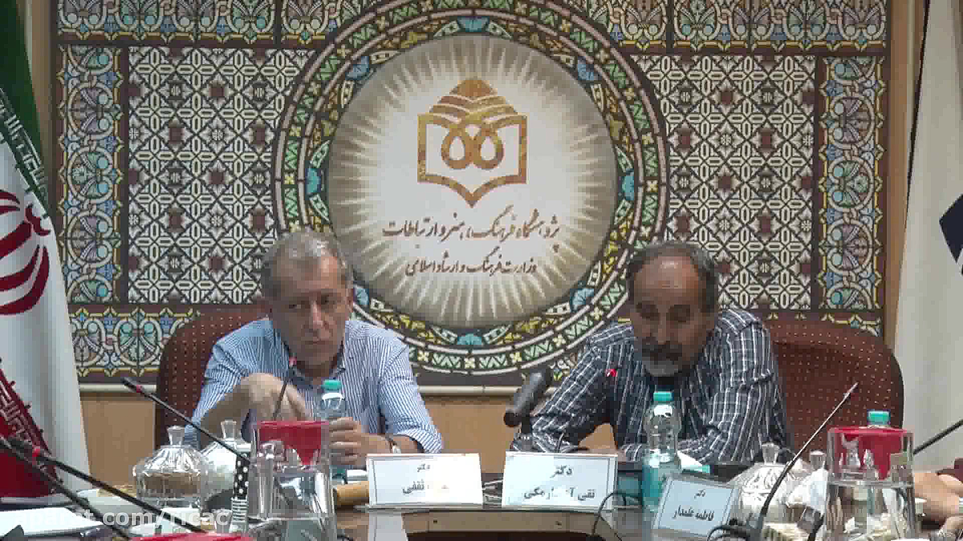 سخنرانی دکتر تقی آزاد ارمکی در...