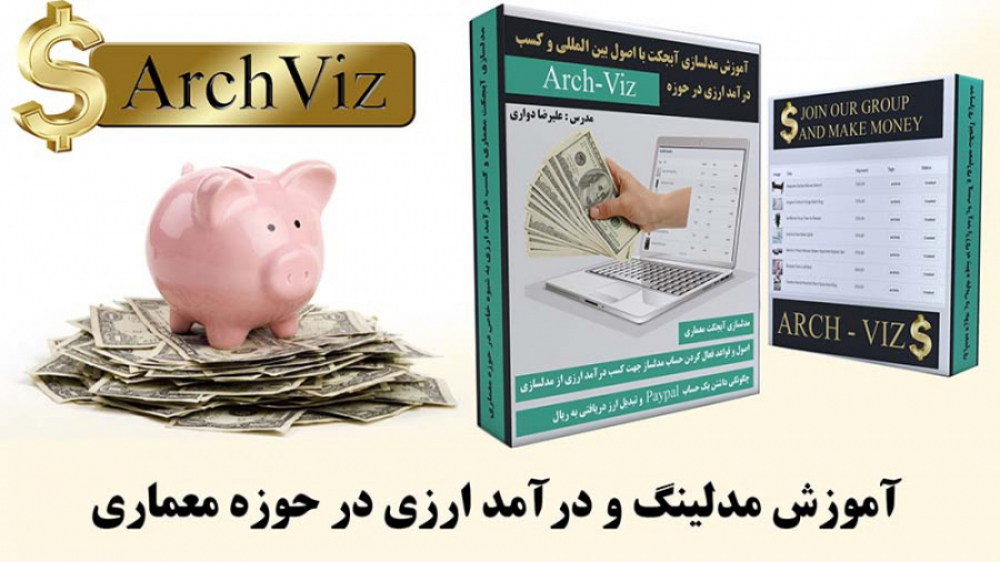 مجموعه ی آموزش مدلینگ و درامد...