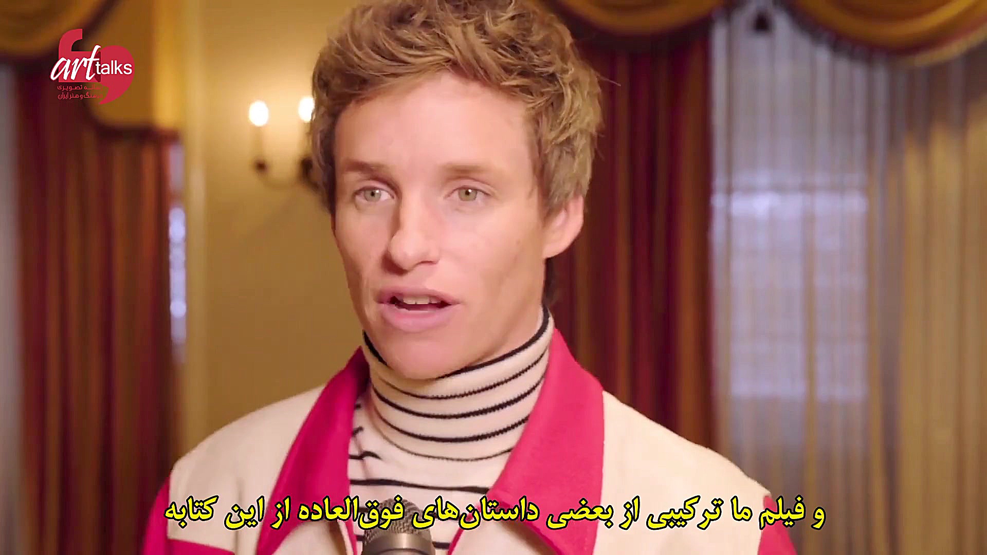 مصاحبه با ادی ردمین، بازیگر فی...