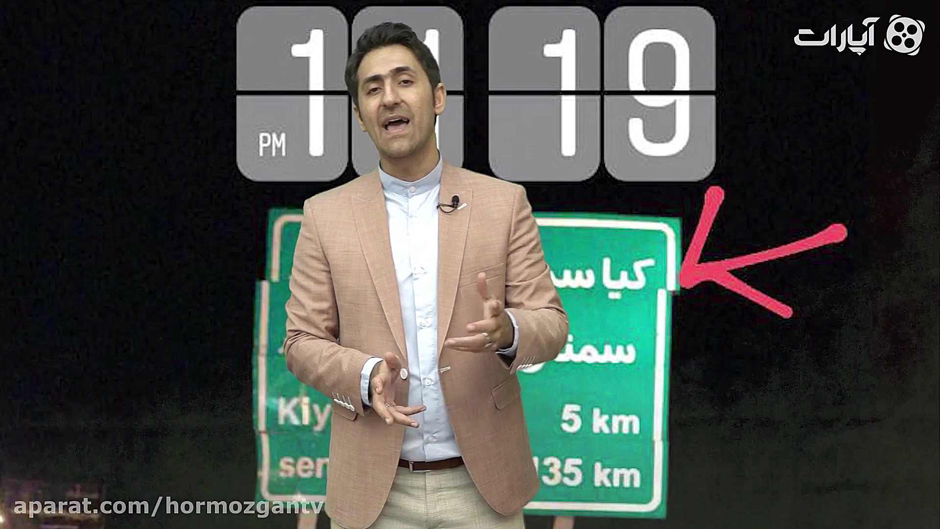 صدرالساداتی و قلیان دوسیب! فیل...