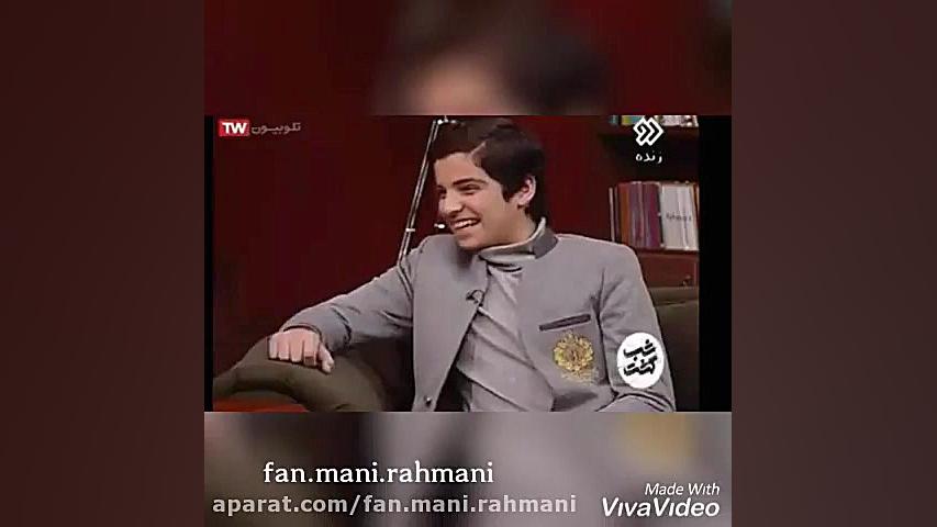 میکس شاد مانی رحمانی