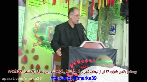 سردار میرشکار حذف کلمه شهید از...