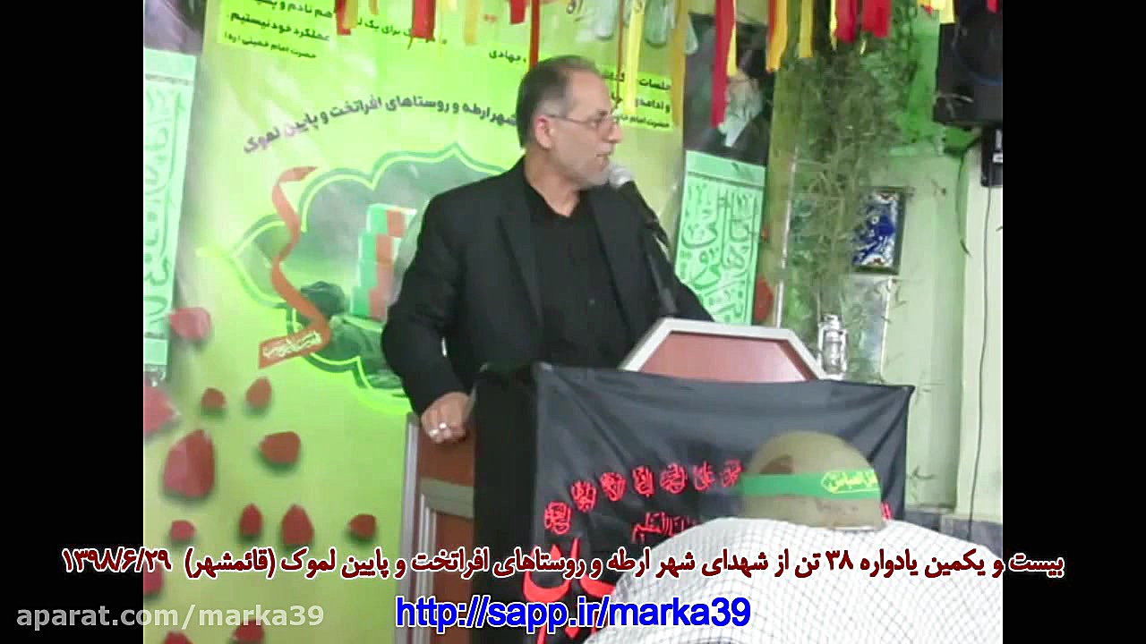 سردار میرشکار شکل گیری دولت اس...