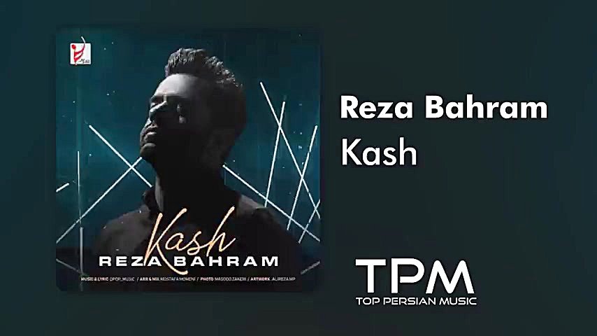 (رضا بهرام  کاش)