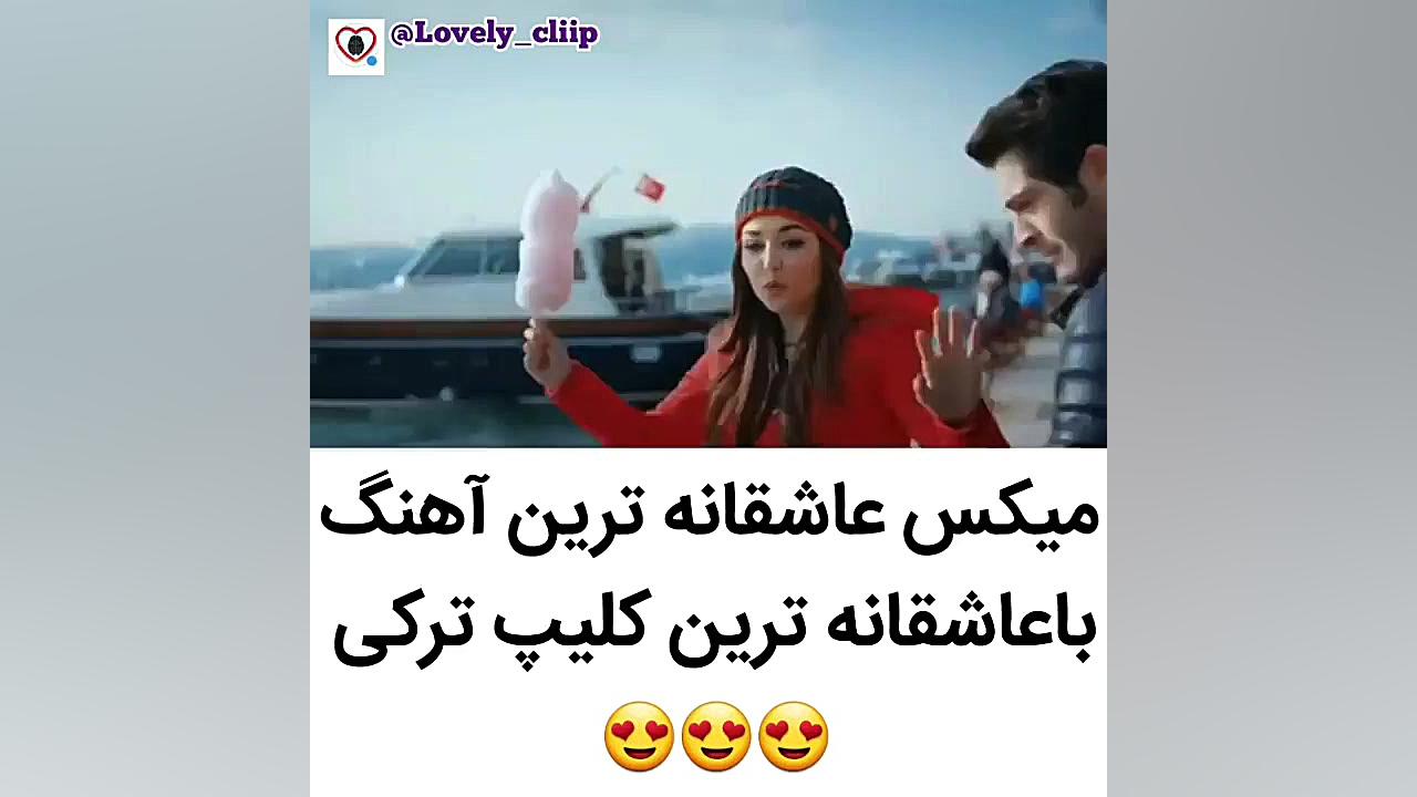 میکس عاشقانه ترین آهنگ با کلیپ...