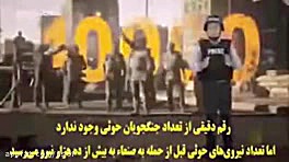 قدرت یمنی ها به روایت الجزیره