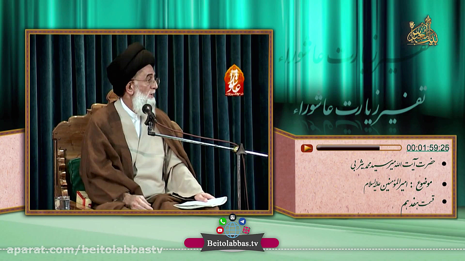 امیرالمومنین علیه السلام  تفسی...