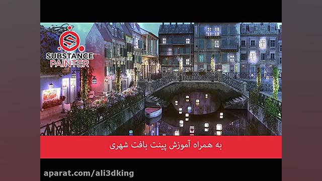 تریلر مجموعه ی سابستنس پینتر