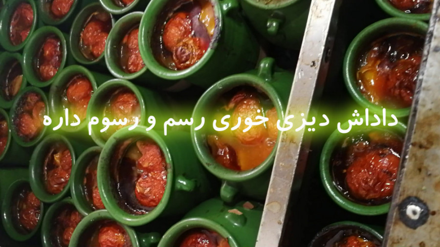 دیزی طرشت  آموزش نحوه دیزی خور...