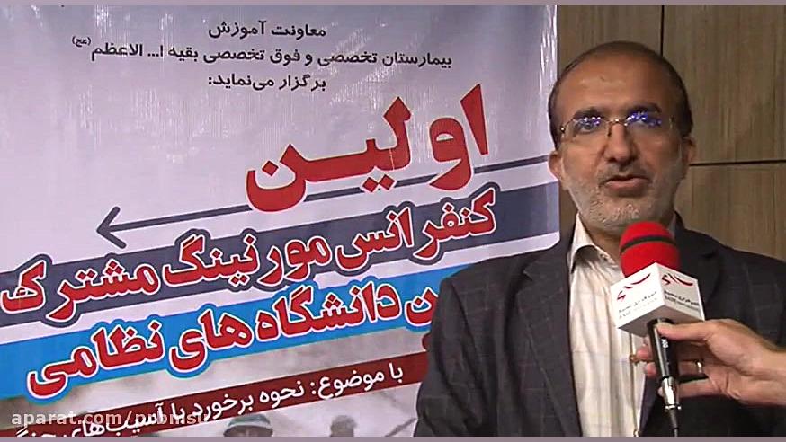 مورنینگ مشترک بین دانشگاه های...