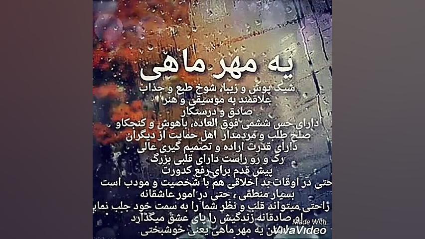 پادکست مهر ماهی ها از علی یوسف...