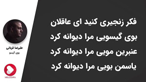 Alireza Ghorbani  علیرضا قربان...