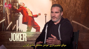 مصاحبه با آخرین ژوکر سینما |...