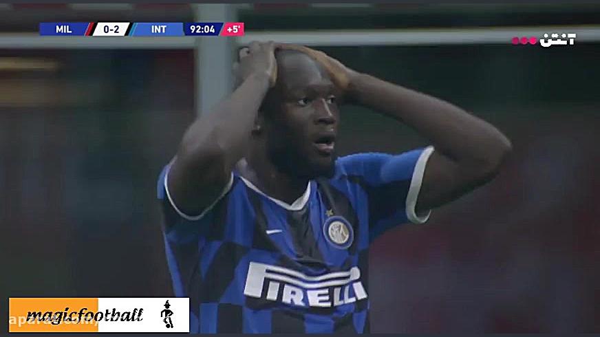 خلاصه بازی اینتر 2  0 میلان (...